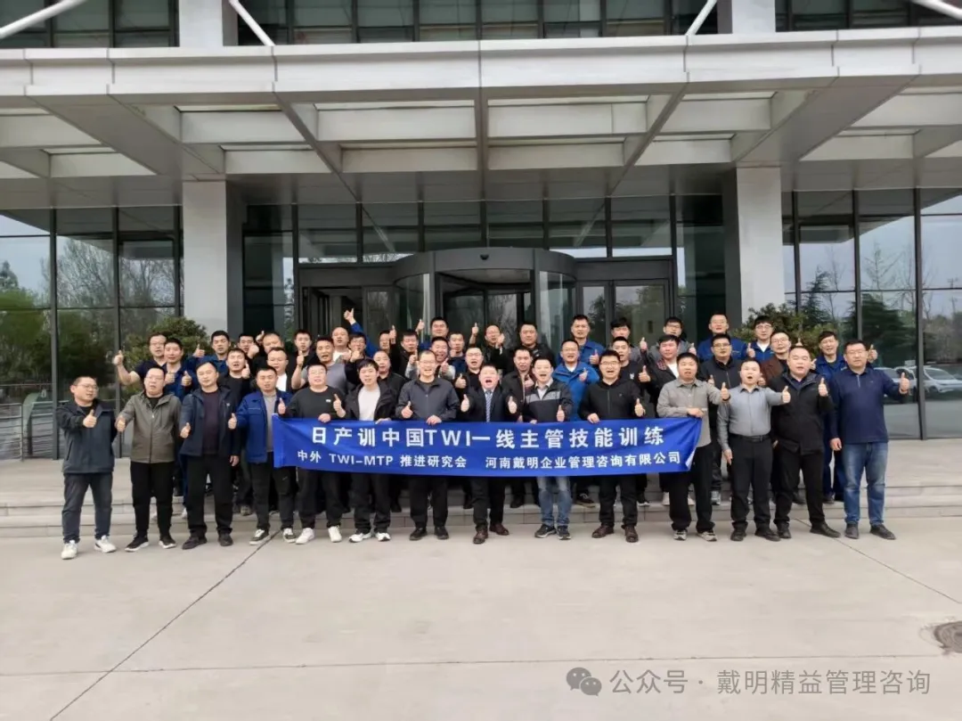 【第307期公开课】｜强基固本，赋能一线：郑州速达工业机械 TWI-JI（工作指导）实战训练教程圆满收官！
